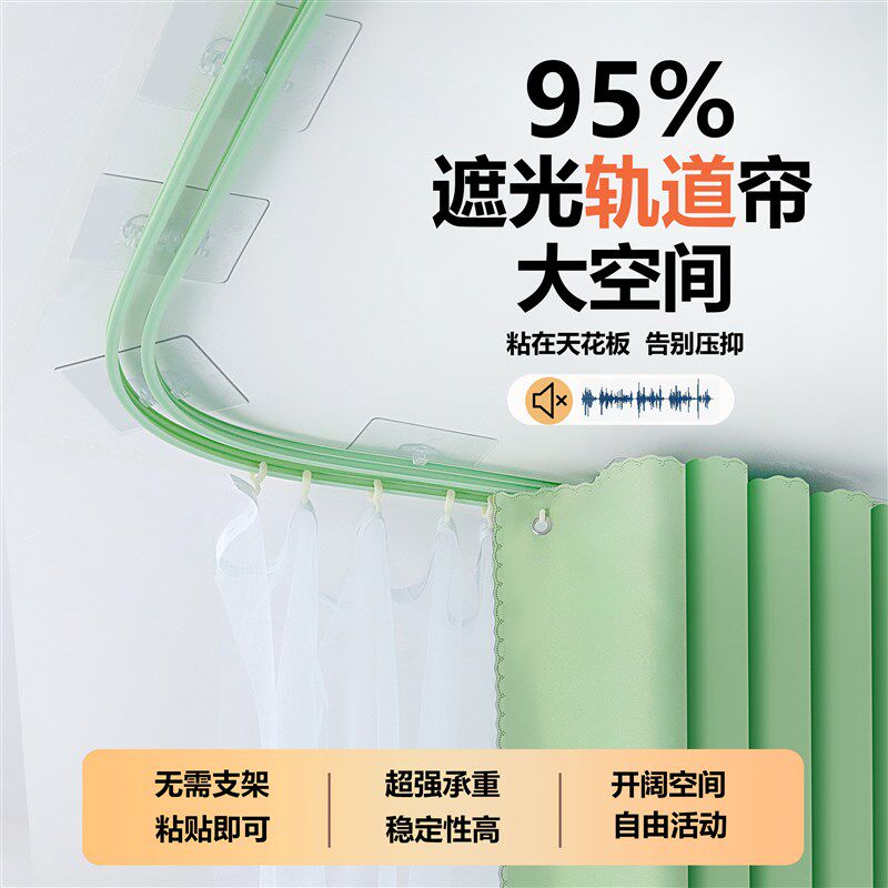 u型粘贴轨道大学生宿舍s遮光蚊帐一体式上下铺围帘子到顶自粘床帘
