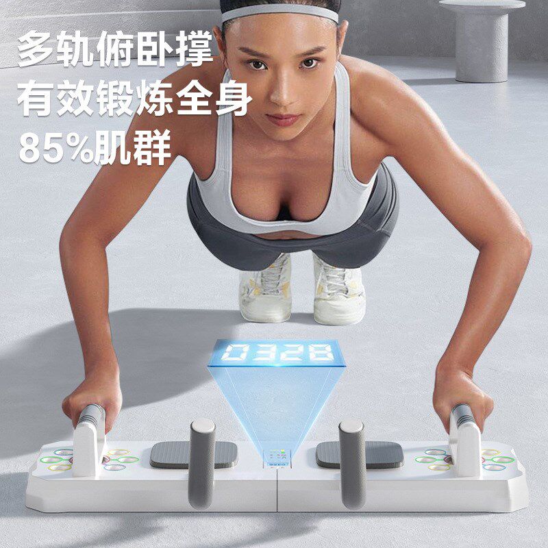 青少年俯卧撑训练板多功能平板胸肌E腹肌支撑辅助器居家健身锻炼