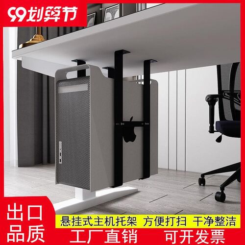 台式主机架悬挂式办公桌下机箱托E吊架固定支架子壁挂托架配件