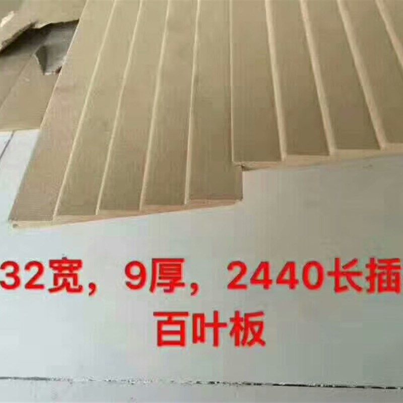 吸塑用橱柜衣柜框线装饰门套线顶线冒线造型高密度板假Y百叶木线