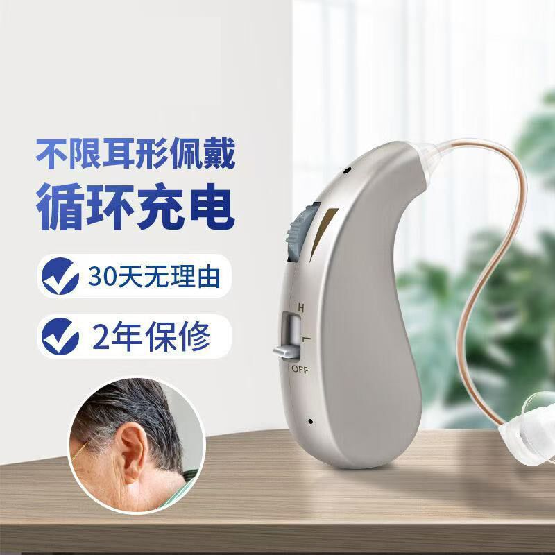 辅听耳机挂耳式声音放大器扩音降噪充电式O老年人耳背专用无噪音
