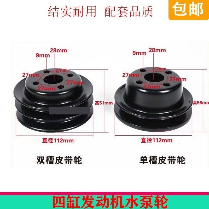 新柴云内全柴常柴485 490 495411四缸发动机水泵轮V加装空调皮带