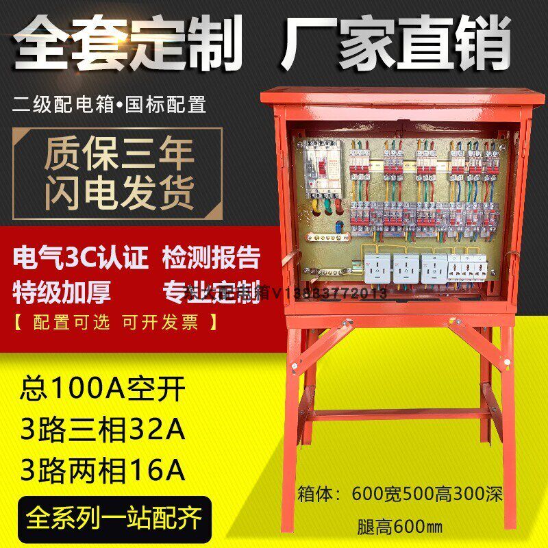 标准定制成套临时建筑工地二级带插座F动力照明支架配电箱室外防