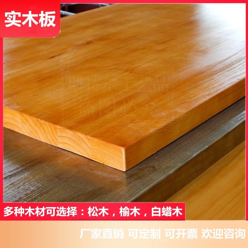 实木板定制松木大板桌餐桌电脑桌B工作台会议桌茶桌原木吧台桌面