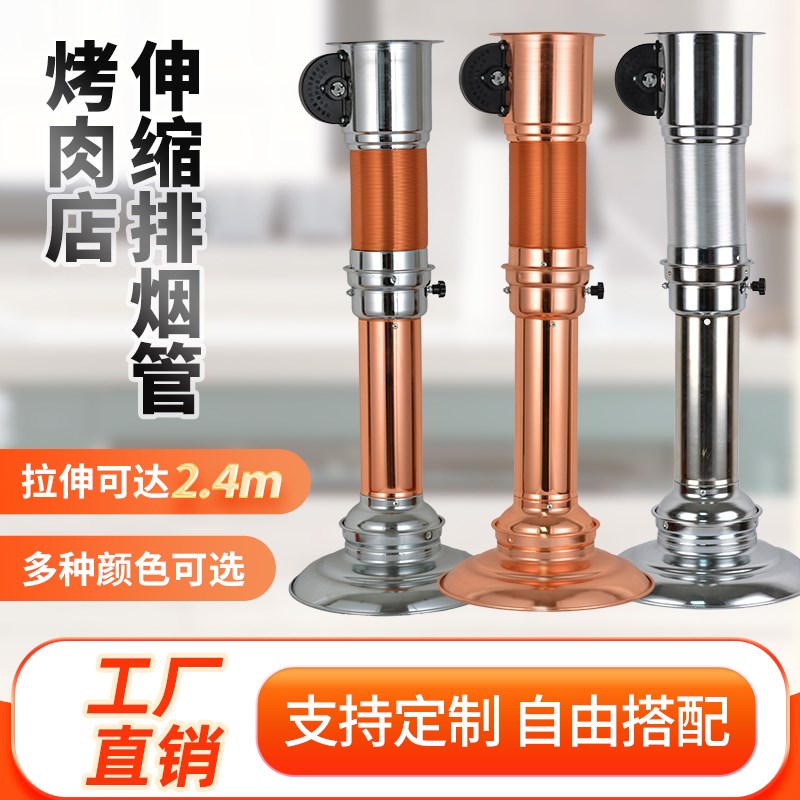 韩式烧烤伸缩排烟管上排吸烟罩抽烟机火锅烤N肉店排风排烟设备商