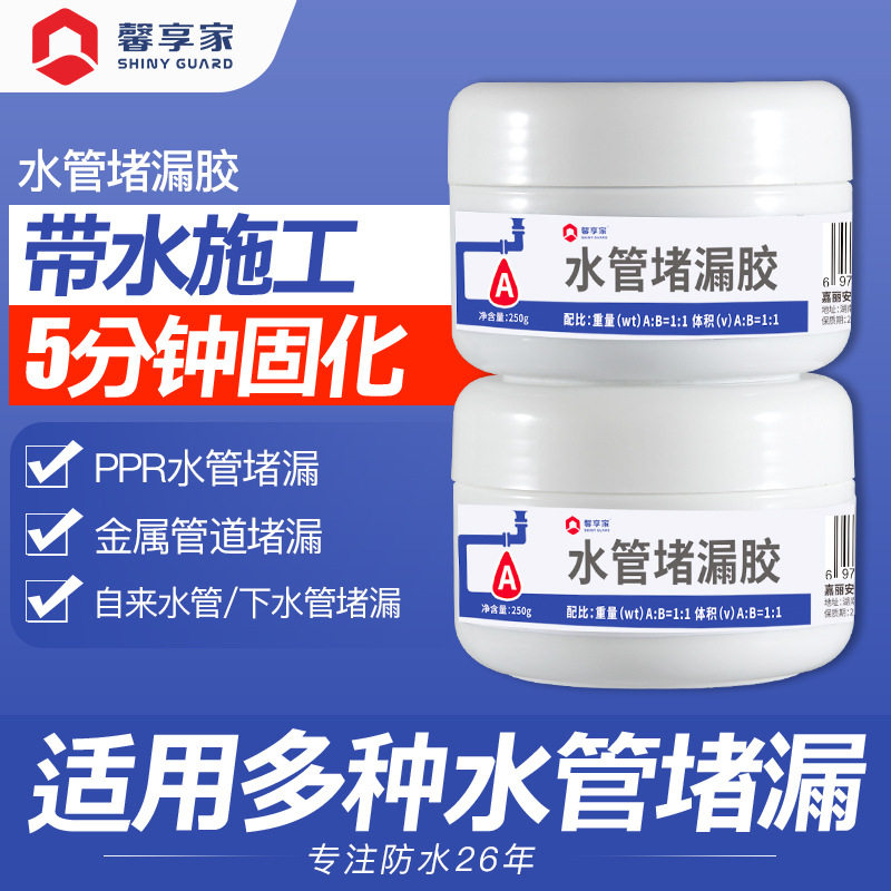 pvc下水管道胶漏水修补胶铸铁ppr堵漏神器金属暖气高温密封防水胶