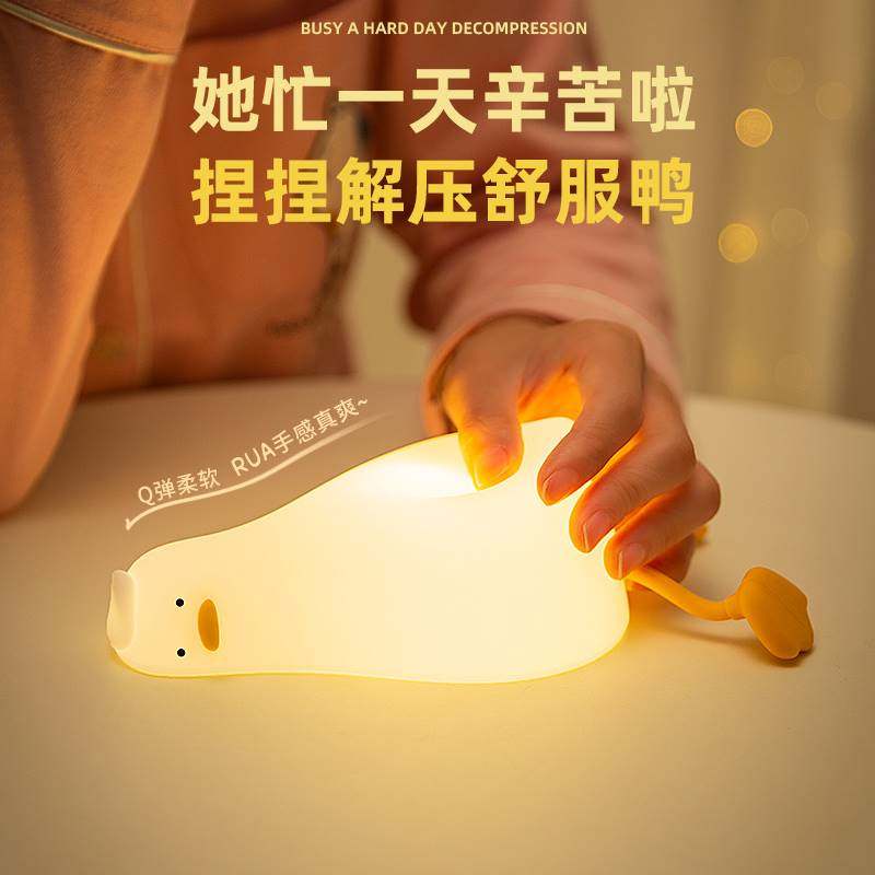 床头柜摆件桌上桌面饰品r房间装饰品儿童床鸭子发光小夜灯生日礼