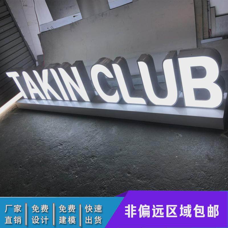 不锈钢烤漆落地立体字双面高边字斜坡舞台发光景观园林立体字户外
