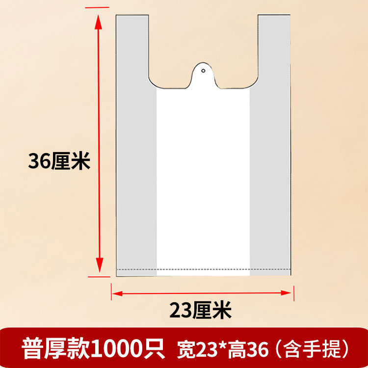 装夹食品马打透明包方便袋子手提超市白色塑料批购物菜场用商用