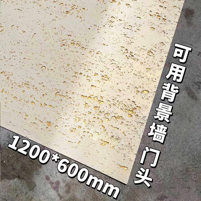 洞石板柔性石材新型装修材料墙面装饰板超薄饰面板背景墙板美岩板