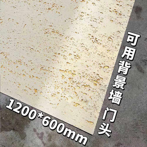 洞石板柔性石材新型装修材料墙面装饰板超薄饰面板背景墙板美岩板