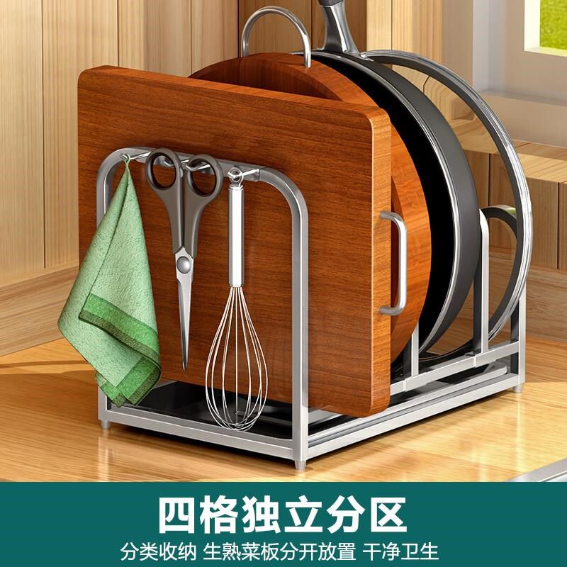 不锈钢砧板架子座家用钻板粘板案板菜板放置架厨房放锅盖收纳神器