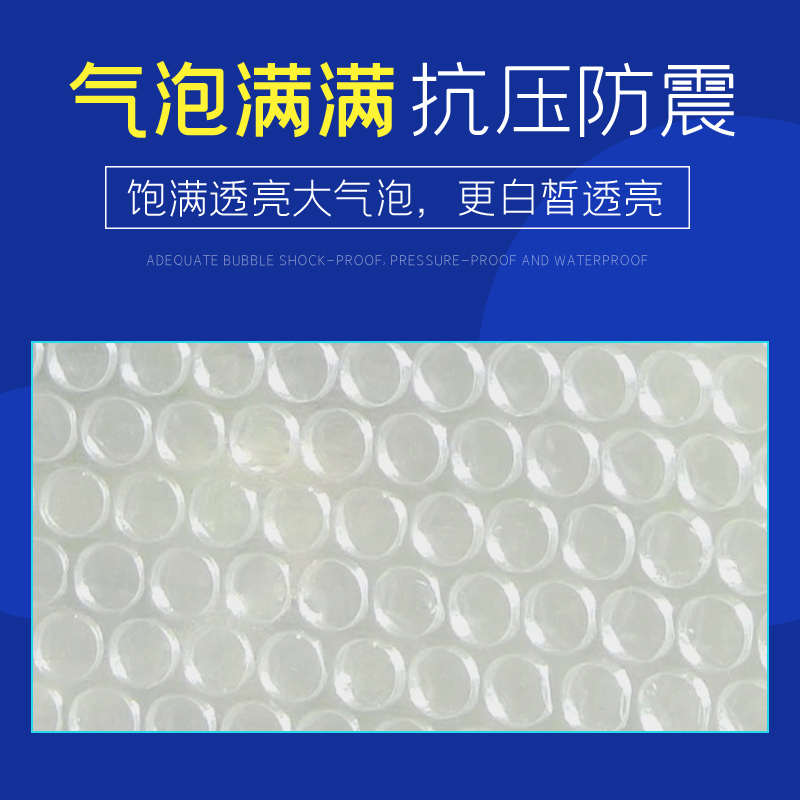 梦箱家打包防震气泡膜卷快递包装膜气泡垫填充物搬家防撞泡泡膜