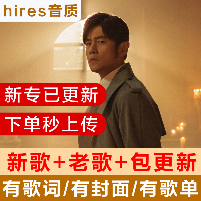 网易云指定歌手全部歌曲上传网盘恢复歌单mp3专辑无损音乐下载