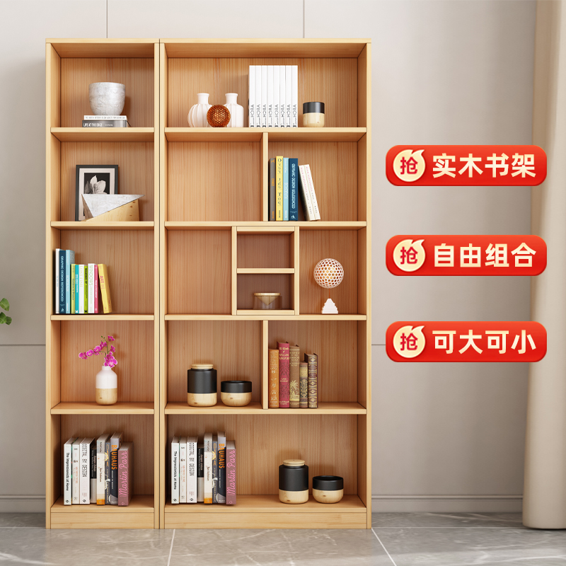 书架落地靠墙置物架现代简约儿童书柜客厅家用储物柜实木书房柜子