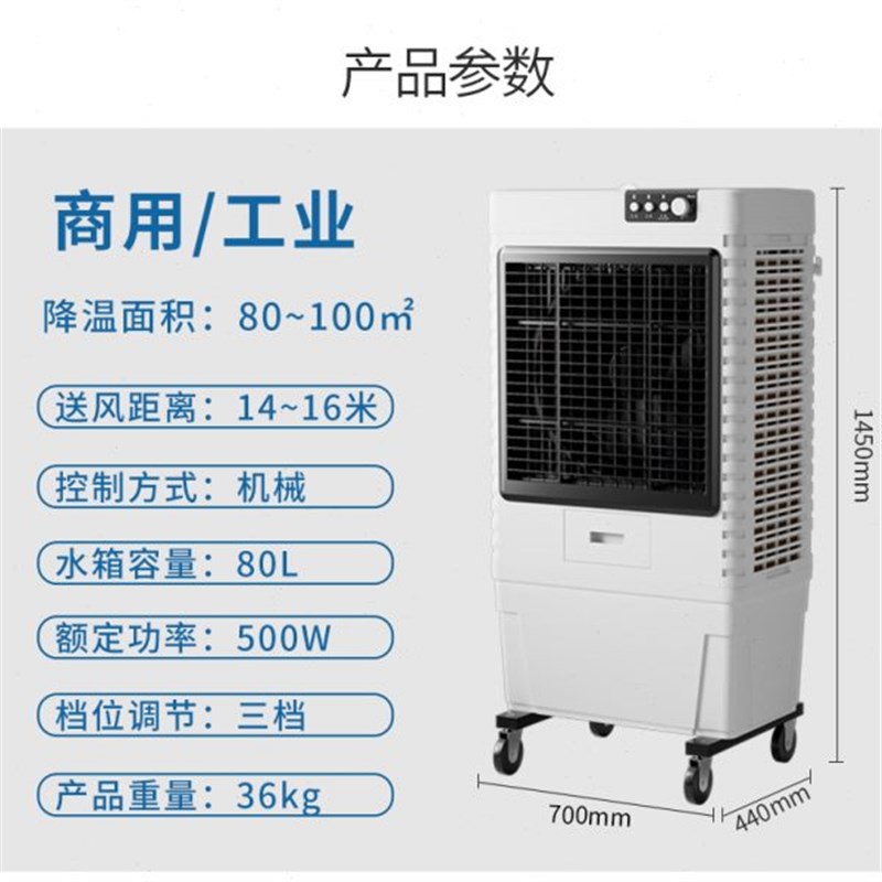 工业冷风机制冷大型饭店厂房加水冷风扇养殖单冷型移动空调扇商用