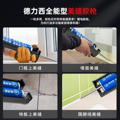 无刷电动美缝胶枪双管省力填缝剂美缝剂瓷砖地砖施工自动打胶神器