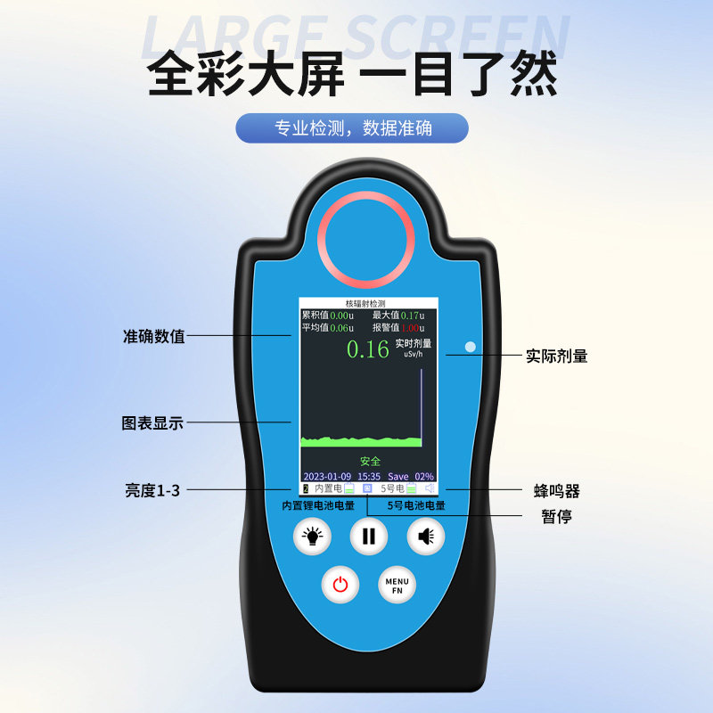 核辐射检测仪碘131家用放射性射线盖革管电离个人剂量自动智能