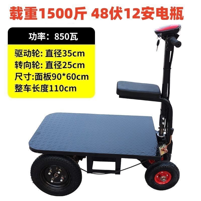 倒骑驴电动平板车手推车拉瓷砖水泥小推车搬运车摆摊拉货三轮车