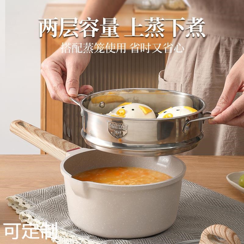 麦饭石儿童辅食锅不粘小奶锅宝宝婴儿热奶锅煎煮一体泡面家用