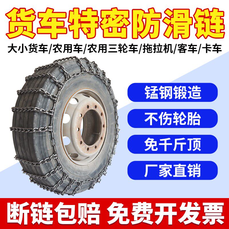 货车防滑链加粗特粗特密大小x客车铁链卡车轮胎雪地泥地防滑钢链
