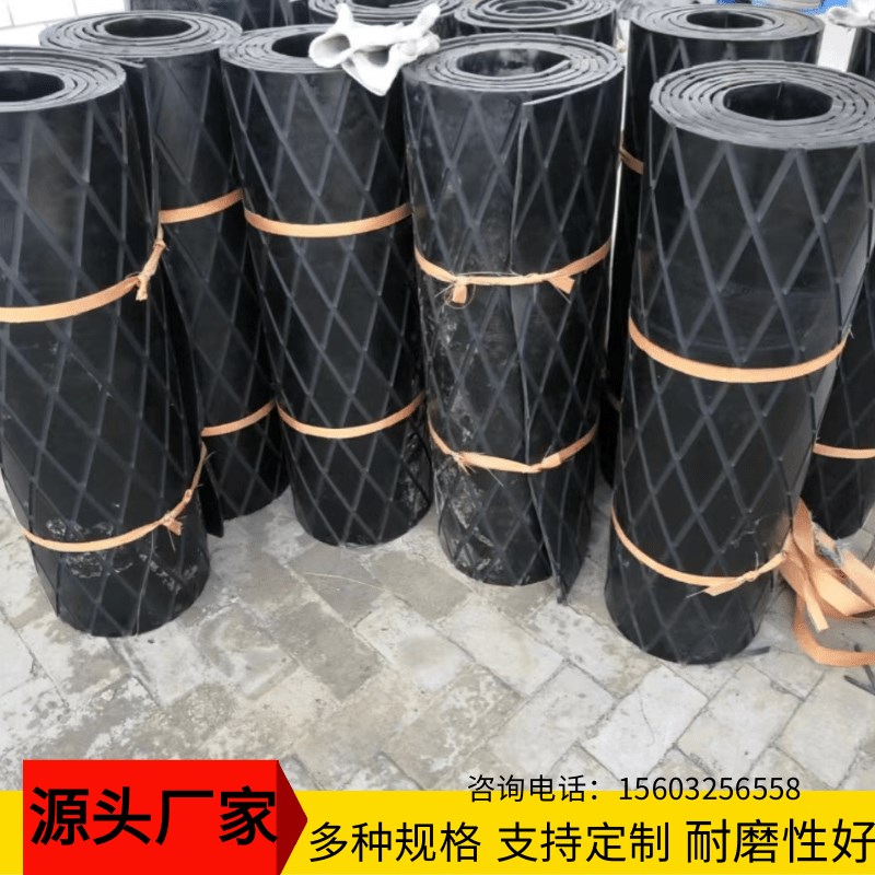 滚筒包胶胶板菱形雕花黑色防滑冷粘胶皮耐磨橡胶板防撕裂