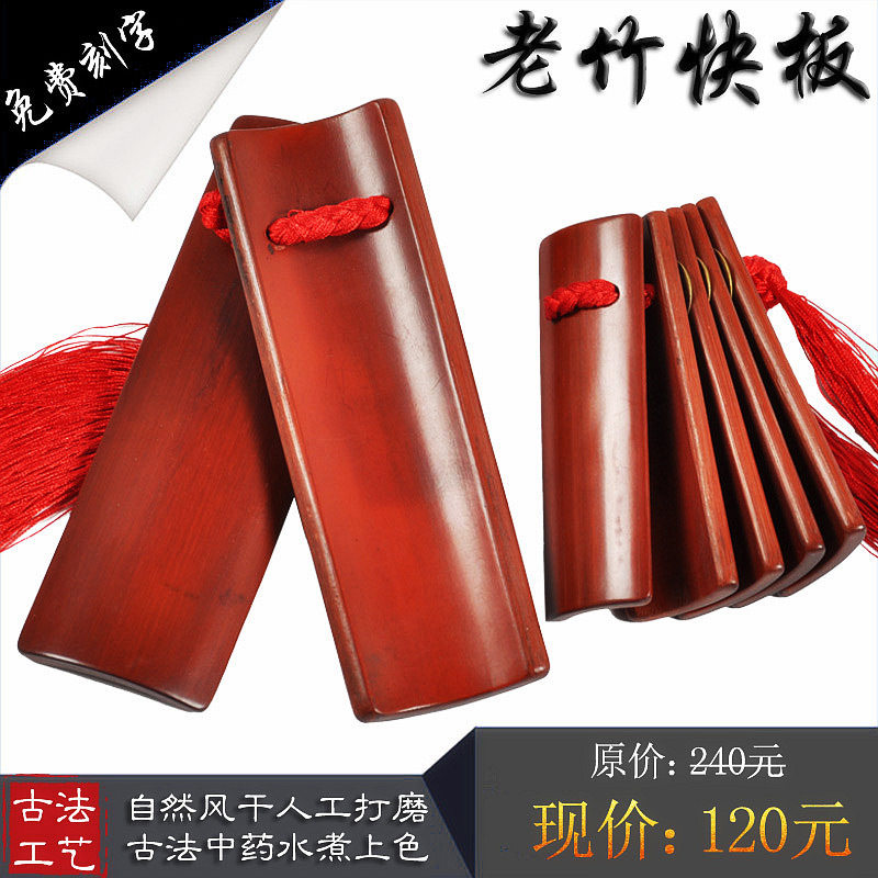 快板竹板山东天津快板成人儿童学生响板演奏级老竹快板赠布袋