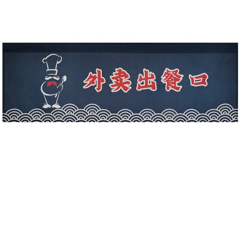 餐厅厨房门帘定制商用出餐口布帘布艺半帘短帘隔断帘免打孔魔术贴