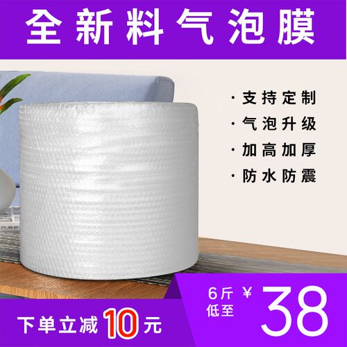 气泡膜卷装加厚泡泡纸垫包装纸防震袋子宽防压垫打包快递泡沫塑料