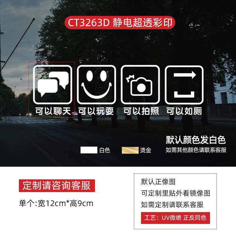 推拉玻璃门腰线贴店铺橱窗欢迎光临装饰白色防撞提示贴纸小心玻璃
