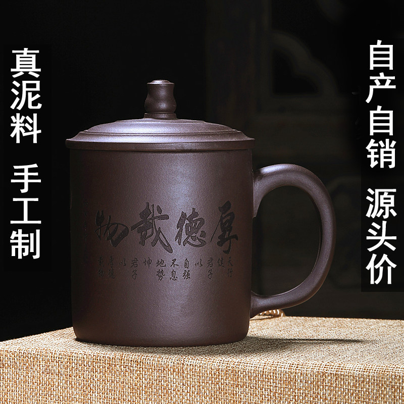 宜兴紫砂杯全手工紫砂盖杯刻字定制茶杯带盖大容量办公室家用