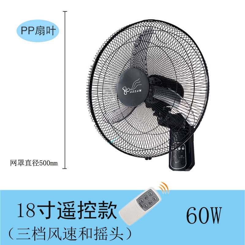 新款新品12寸家用小型遥控壁扇16寸卧室挂壁式电风扇厨房墙壁摇头