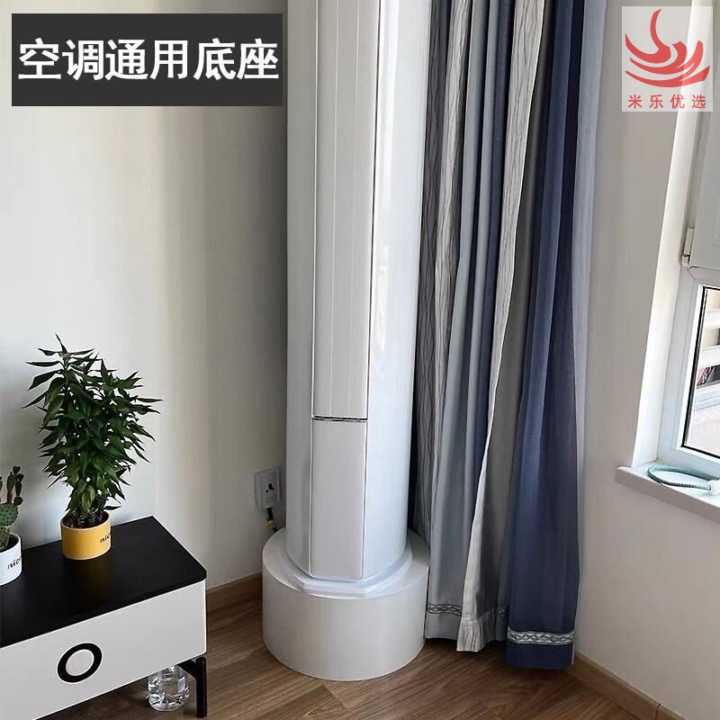 空调垫高底座托架圆形圆柱t立式空调柜机加高底座内机托架托盘支