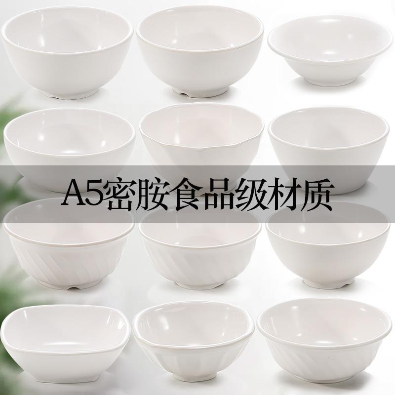 密胺餐具仿瓷小碗10个装米饭碗快餐方碗白色粥碗小汤碗商用塑料碗
