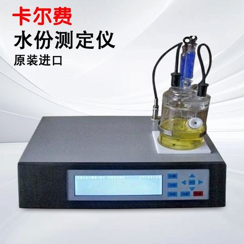 WS-8A自动微量水分检测仪 石油醇类卡尔费休水份测试仪湿度测量仪