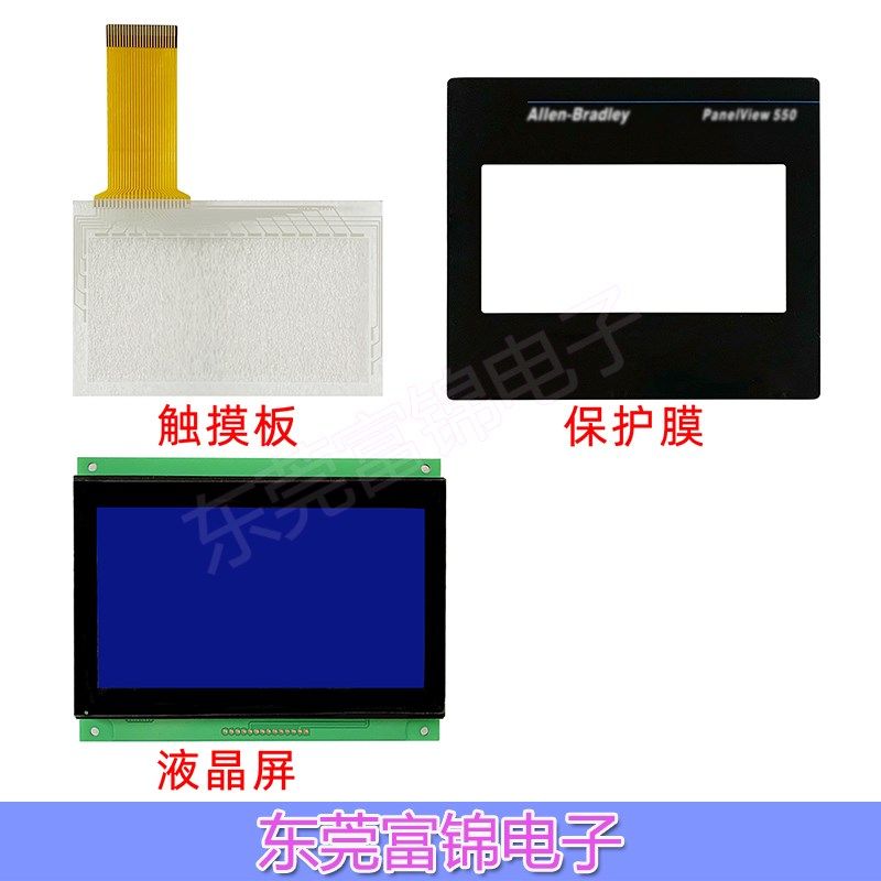 2711-T5A5L1 2711-T5A8L1 2711-T5A16L1 2711-T5A20L1触摸 外壳