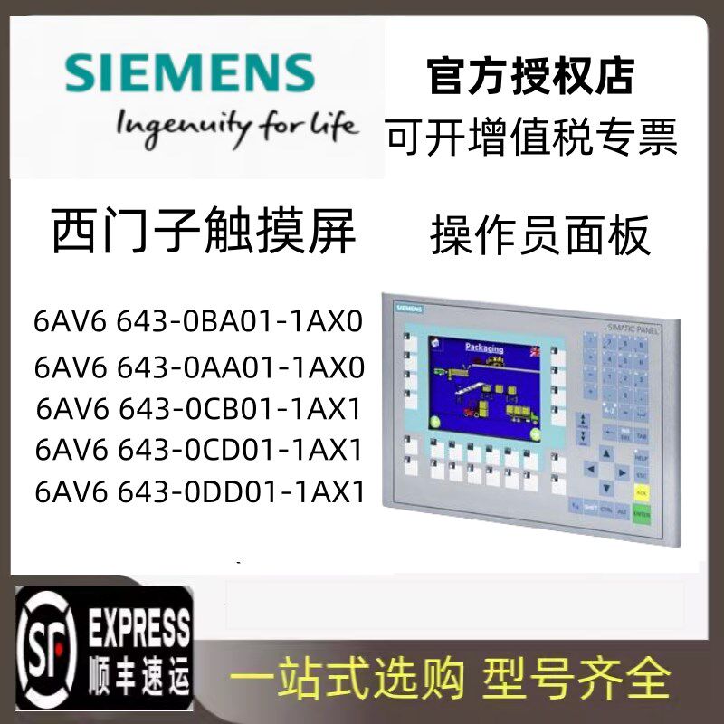 6AV6643 6AV6643-0BA01/0AA01/0BC01/0CD01/0DD01-1AX0/1AX1