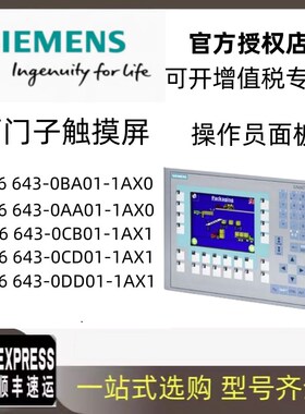 6AV6643 6AV6643-0BA01/0AA01/0BC01/0CD01/0DD01-1AX0/1AX1