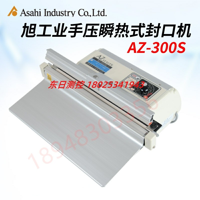 原装进口日本ASAHI旭工业全能型AZ-300S 300W 220V桌上包装封口机,农机/农具/农膜,排灌设备,淘宝优惠券,粉丝福利购,淘宝优惠卷