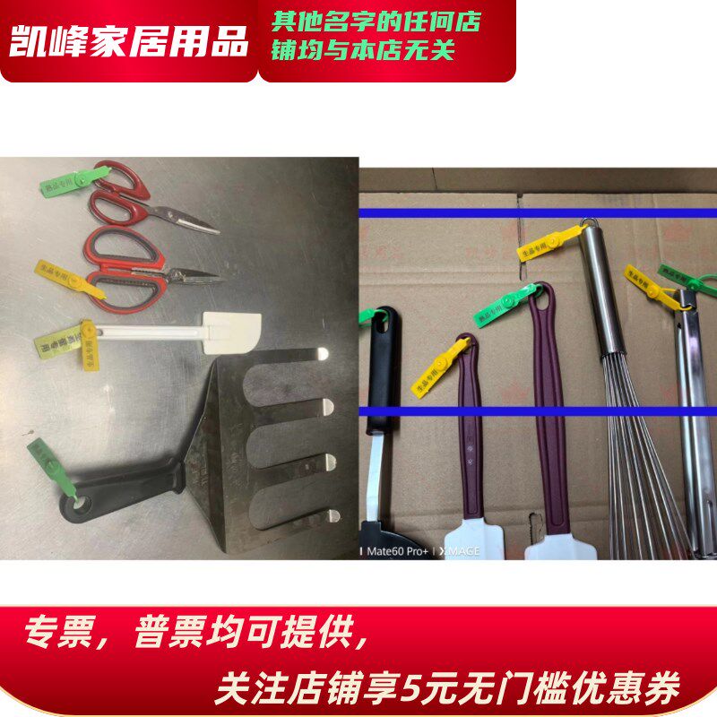 商用肯德基必胜客用生熟器具/防止交叉污染提示吊牌凯峰含票包邮
