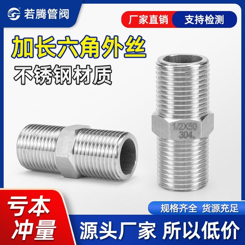 304不锈钢加长六角外丝双头直通对丝接头螺纹水管直接暖气4分内接,包装,胶带座/封箱器,淘宝优惠券,粉丝福利购,淘宝优惠卷