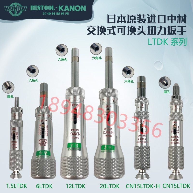 现货日本进口KANON中村扭力起子CN15 30 60 120 200 300 500LTDK