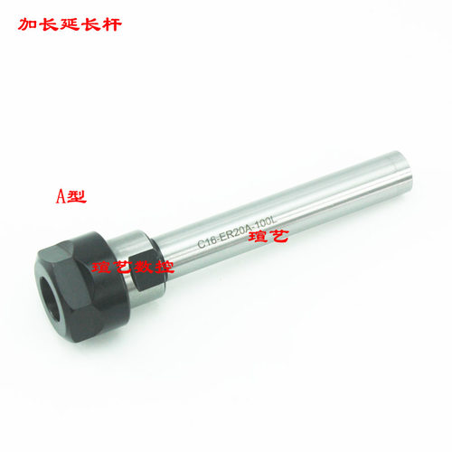 数控延长杆加长杆C25-ER16A ER16M ER20A ER20M ER25UM ER32UM