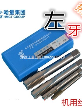 非标左牙反扣机用丝锥M26M29M31M32M3435M3738M40M4344*1*1.5*2*3