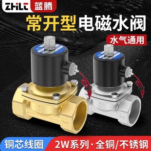 常开型全铜电磁水阀1寸控制阀220V不锈钢4分直通自来水管开关水阀