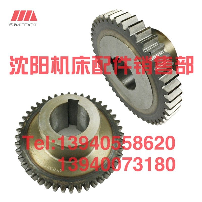 沈阳数控机床CAK5085 6150 50135 50186 齿轮 2032L Z44 原厂磨齿