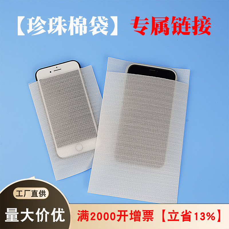 珍珠棉袋子EPE覆膜袋专属定做加厚打包袋防摔抗震防潮泡沫包装袋