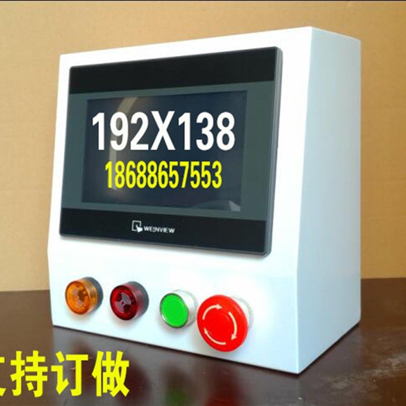 触摸屏控制箱 安装盒7寸威纶人机界面箱安装旋转支架文本PLC电箱,工业油品/胶粘/化学/实验室用品,烧杯/烧瓶,淘宝优惠券,粉丝福利购,淘宝优惠卷