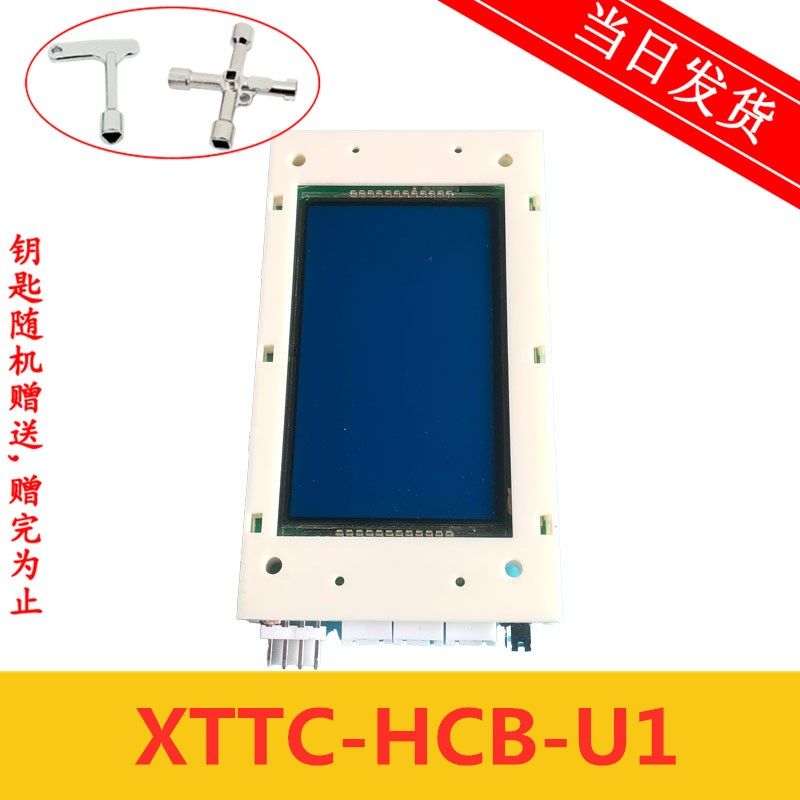 电梯液晶显示板外呼板/HCB-L V6.0A/XTTC-HCB-U1/MCTC-HCB-U1各厂