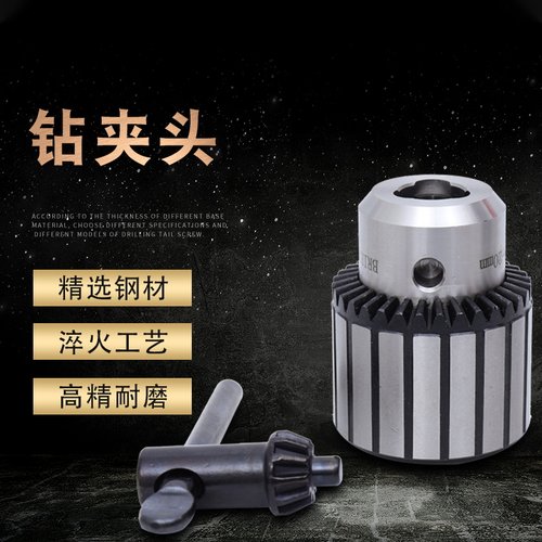 直柄锥柄钻夹头莫氏MT3 4 5号车床铣床重型自紧式 1-13 1-16 5-20